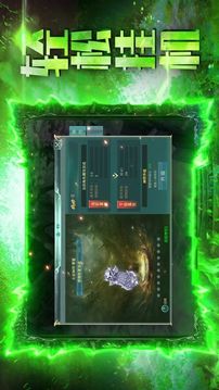 雷霆至尊截圖