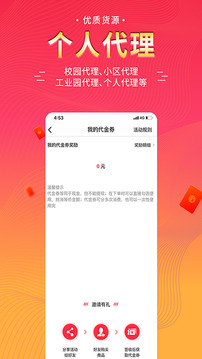 千百回會員內(nèi)購截圖