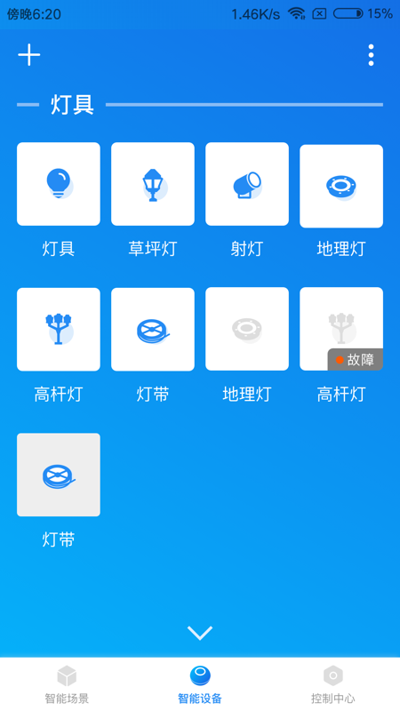 瀚点截图3