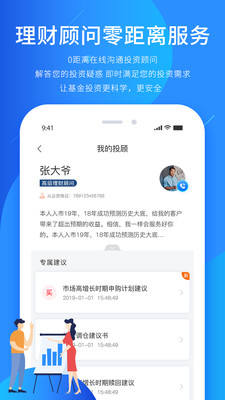 奕丰v3.0.9截图3