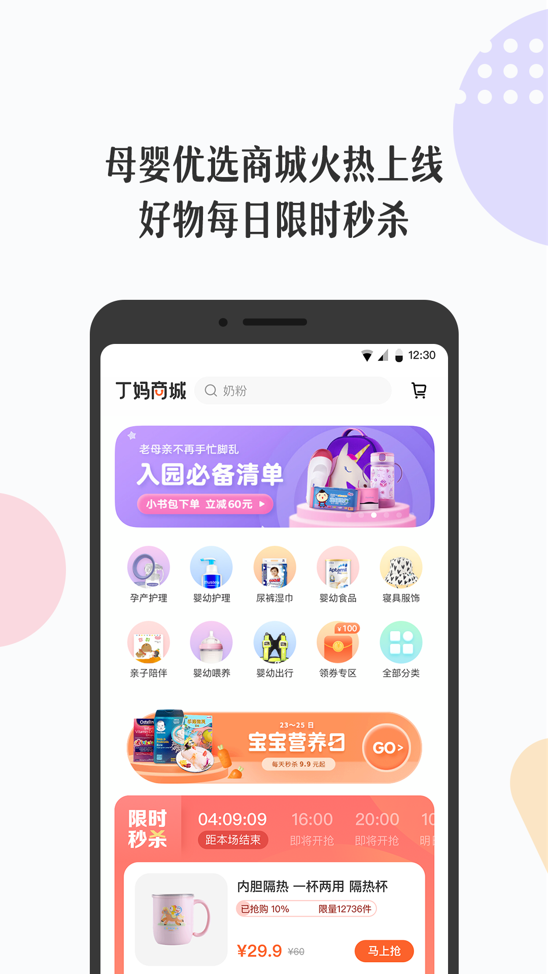 丁香妈妈v4.13.0截图5