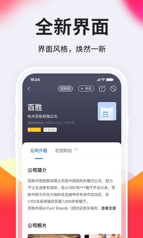 台州人力网v9.2.4截图5