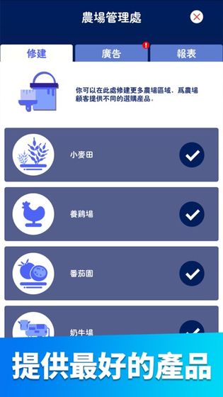 放置農場大亨截图1