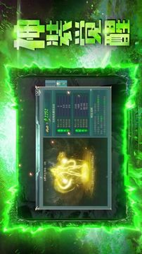雷霆至尊截圖