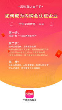 千百回會員內(nèi)購截圖