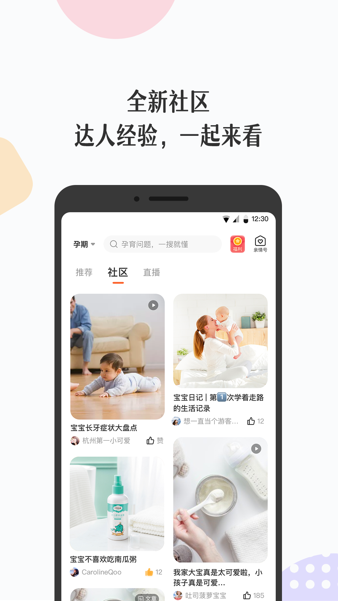 丁香妈妈v4.13.0截图3