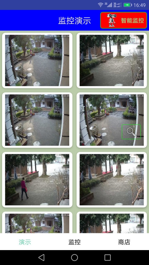 監(jiān)控大師截圖預覽