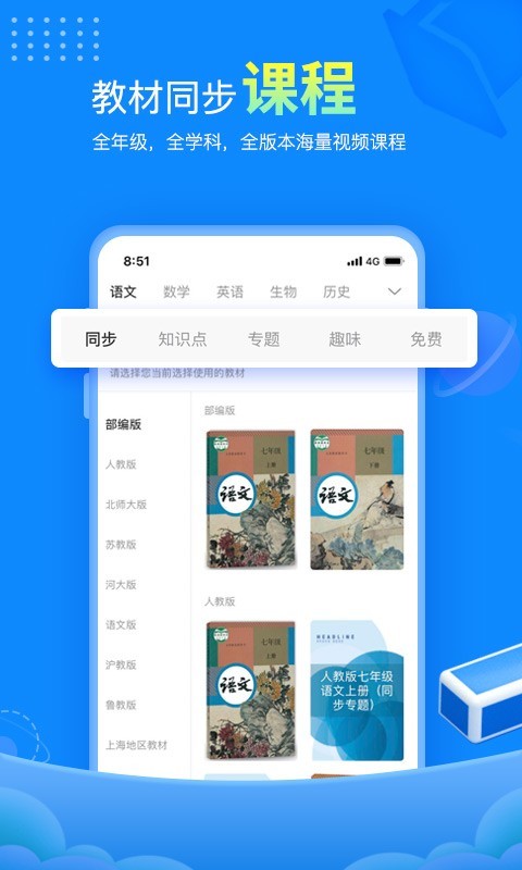 赶考状元v5.8.0截图2