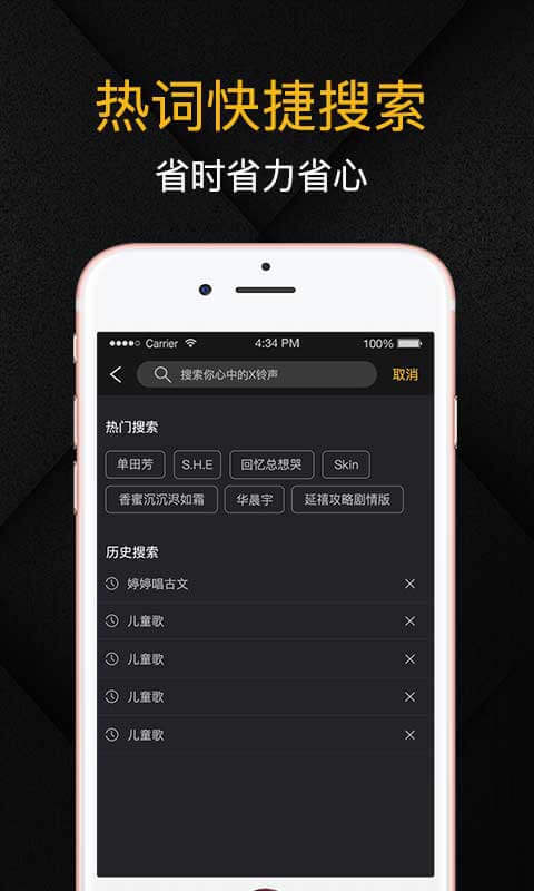 X铃声截图3