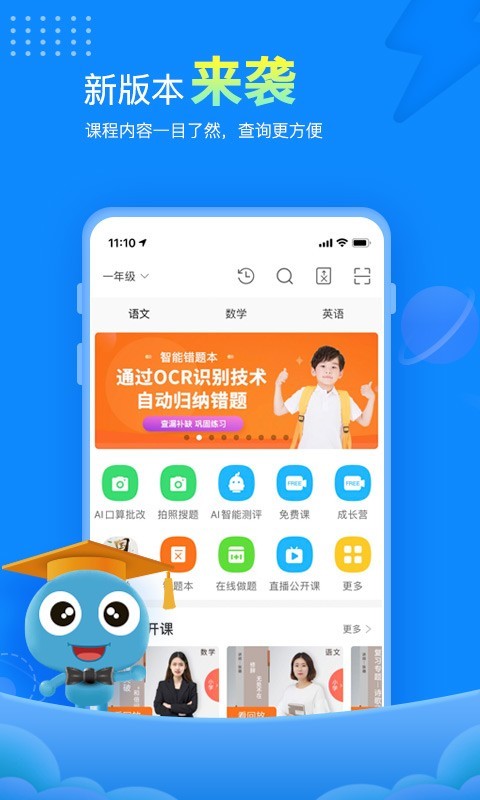 赶考状元v5.8.0截图1