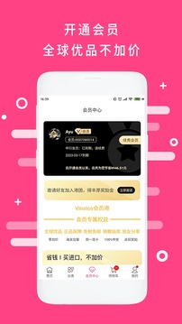 會員港截圖