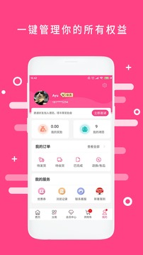 會員港截圖