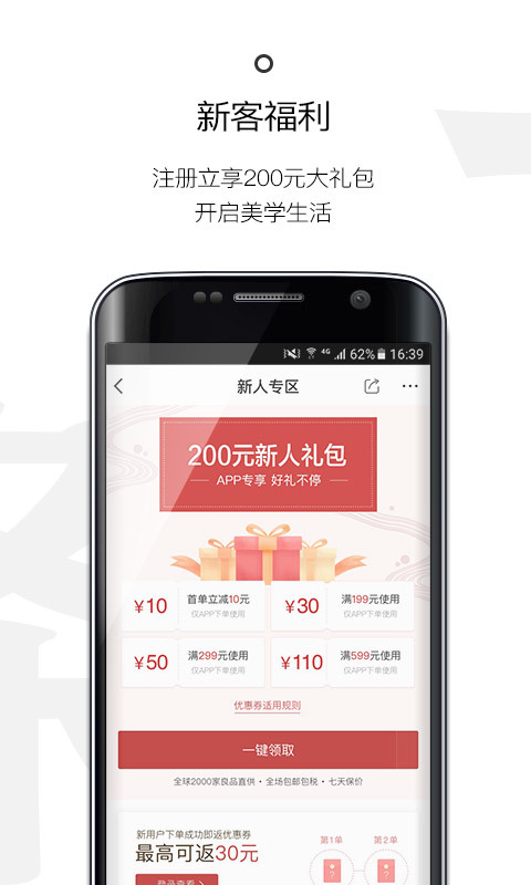 一条v3.9.0截图2