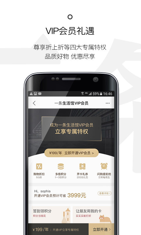 一条v3.9.0截图5