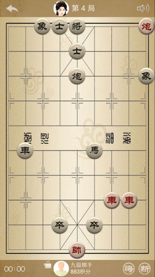 象棋秘籍截图1