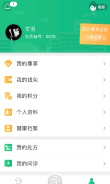 山嶼海醫(yī)生截圖