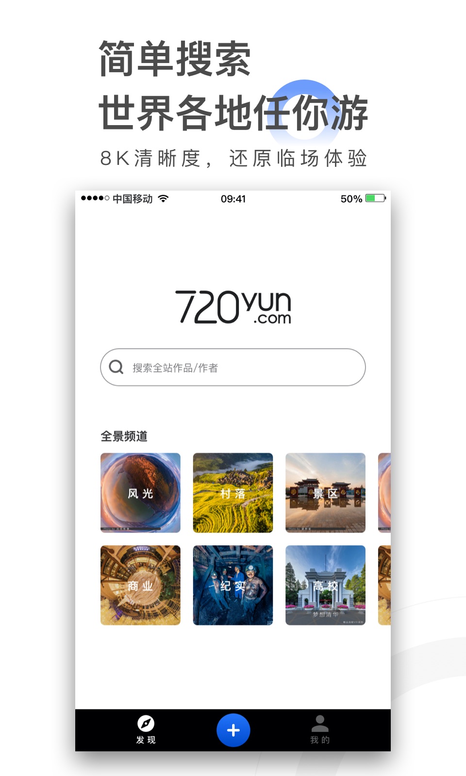 720yunv3.2.6截图1