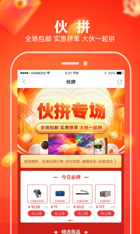 河姆渡v2.7.9截图4