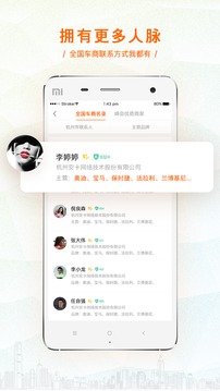 華夏二手車截圖