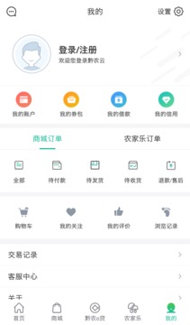 黔農(nóng)云截圖