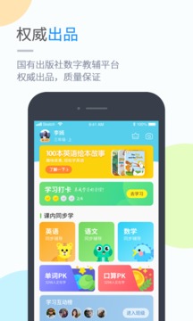 閩教學(xué)習截圖