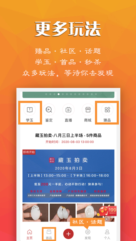 藏玉截圖預(yù)覽