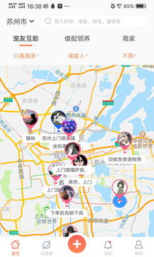 塘小貍截圖