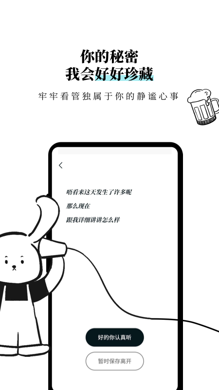 Moo Diaryv2.5.6截图4