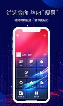 浦發(fā)信用卡截圖