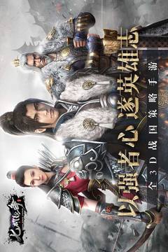 七雄紛爭(zhēng)截圖