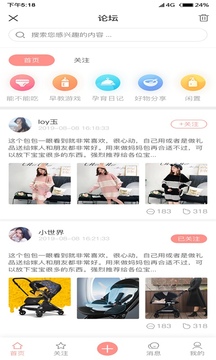 萌淘商场应用截图5