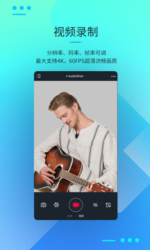 AudioWow应用截图1