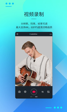 AudioWow截图