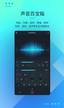 AudioWow截图