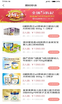 萌淘商场应用截图4