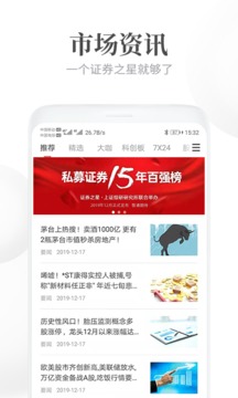 證券之星截圖