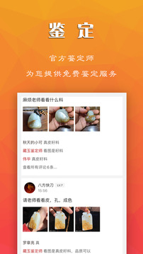 藏玉截圖