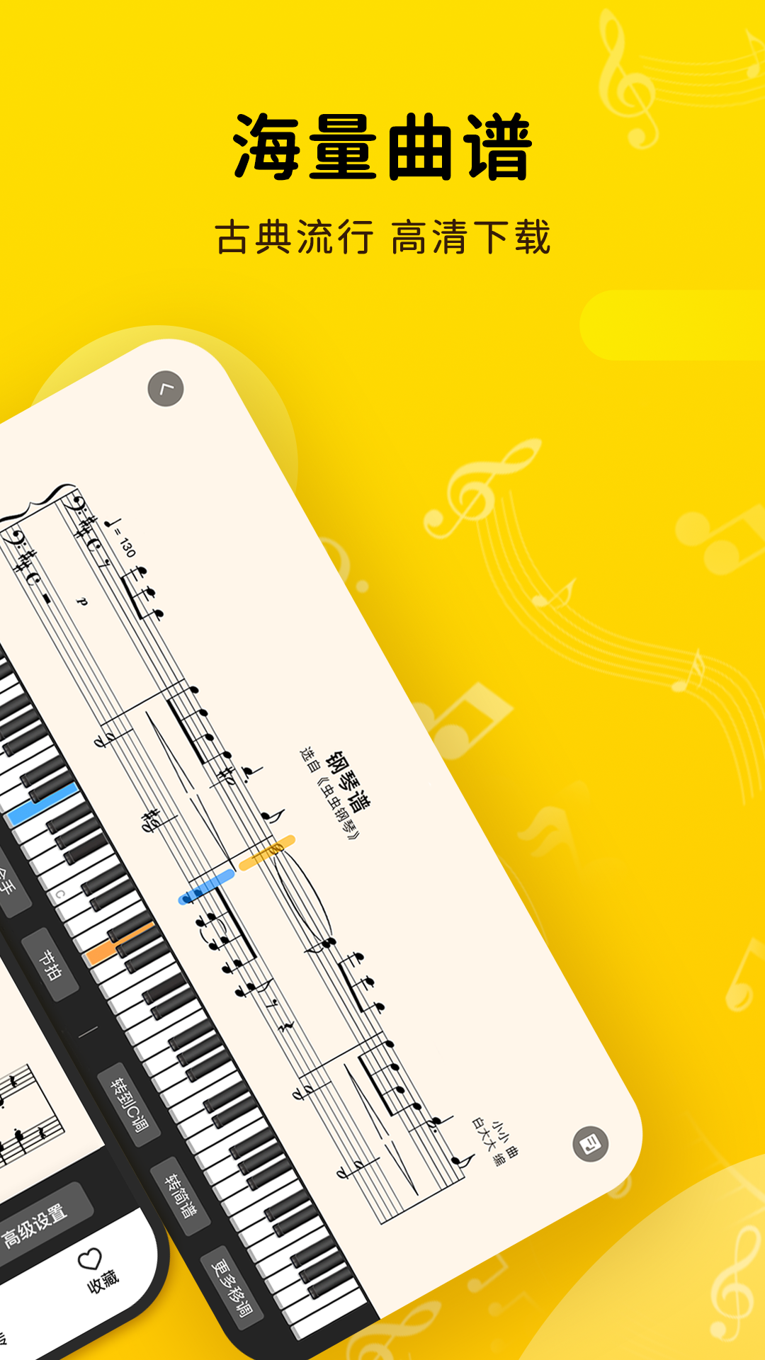 蟲蟲鋼琴截圖預(yù)覽