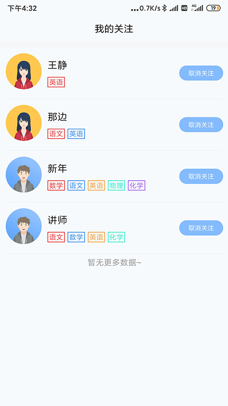 学海畅游截图3