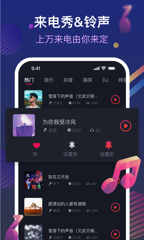 炫铃秀秀v1.1.0.1截图3