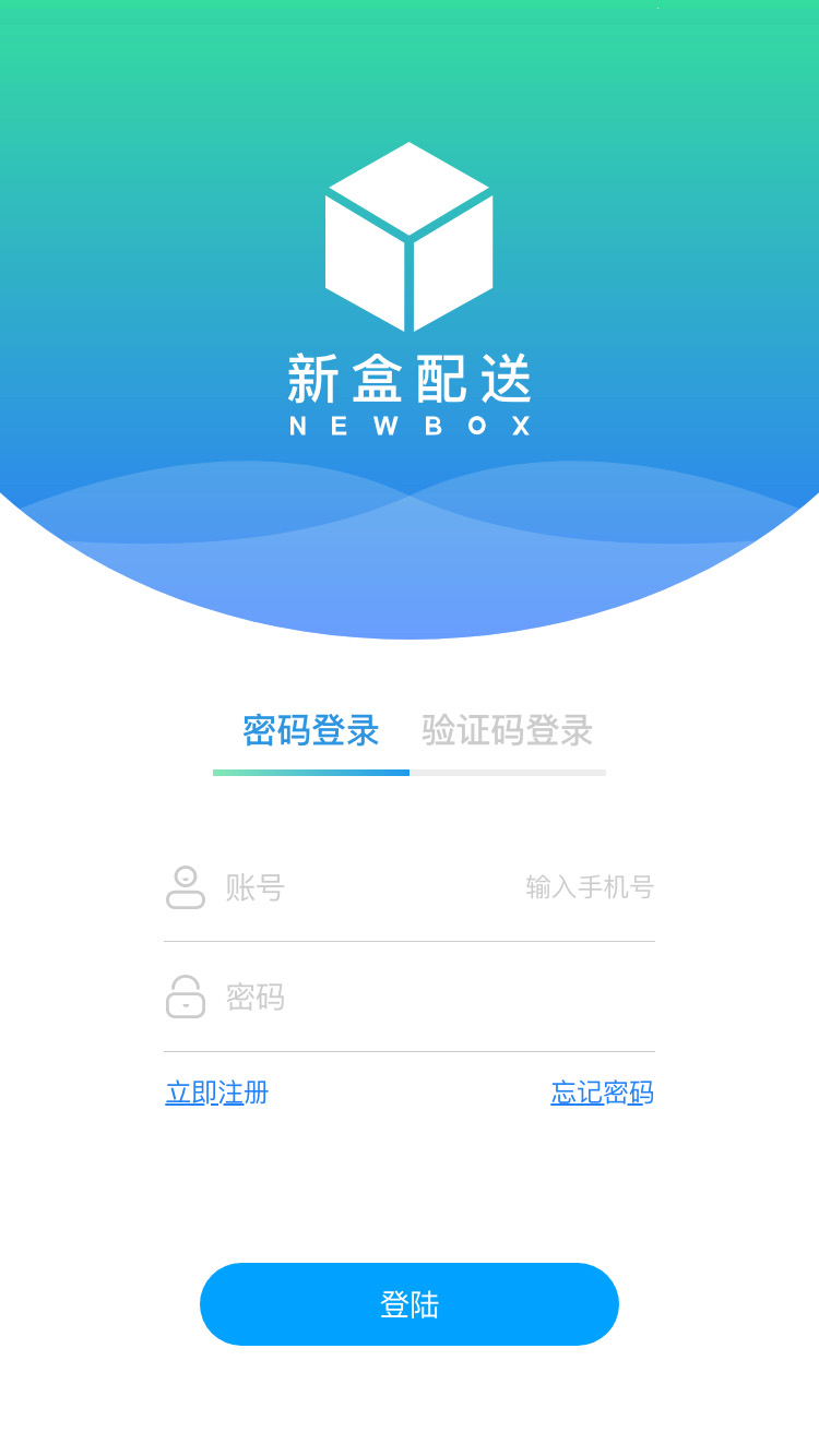 新盒配送截圖預(yù)覽