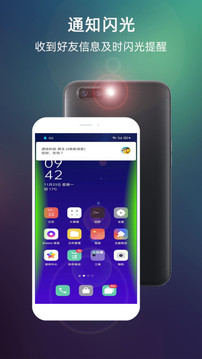 LT來電閃光截圖