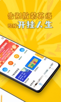 說客英語截圖