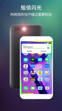 LT來電閃光截圖