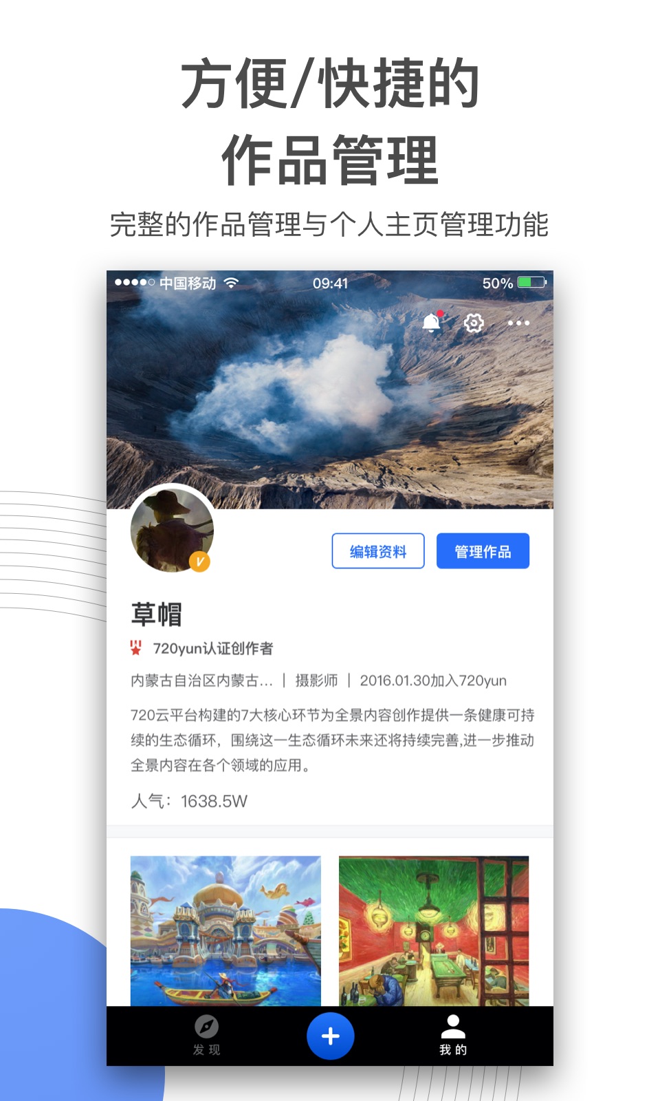 720yunv3.2.6截图5