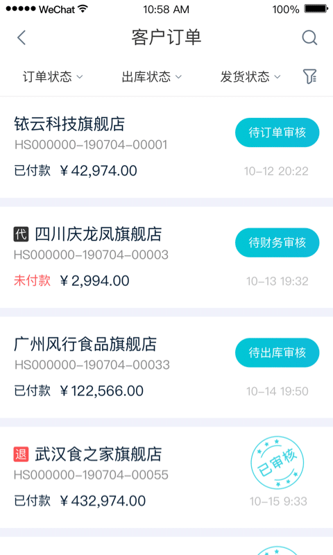 銥云供應鏈截圖預覽