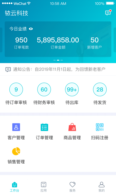 銥云供應鏈截圖預覽