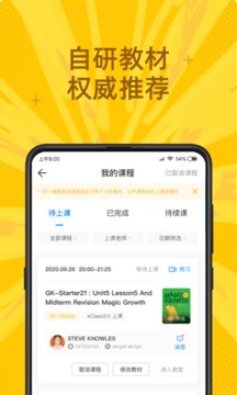 說客英語截圖