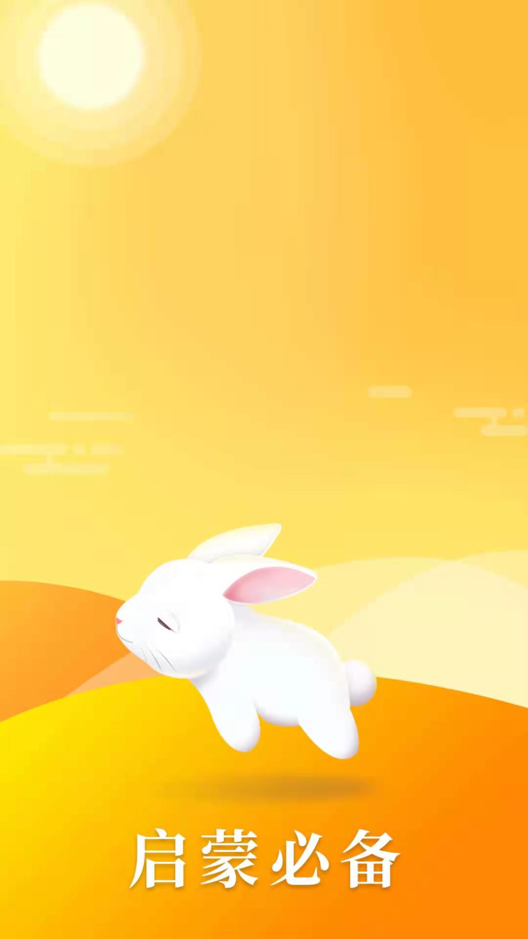 啟蒙助手截圖預(yù)覽