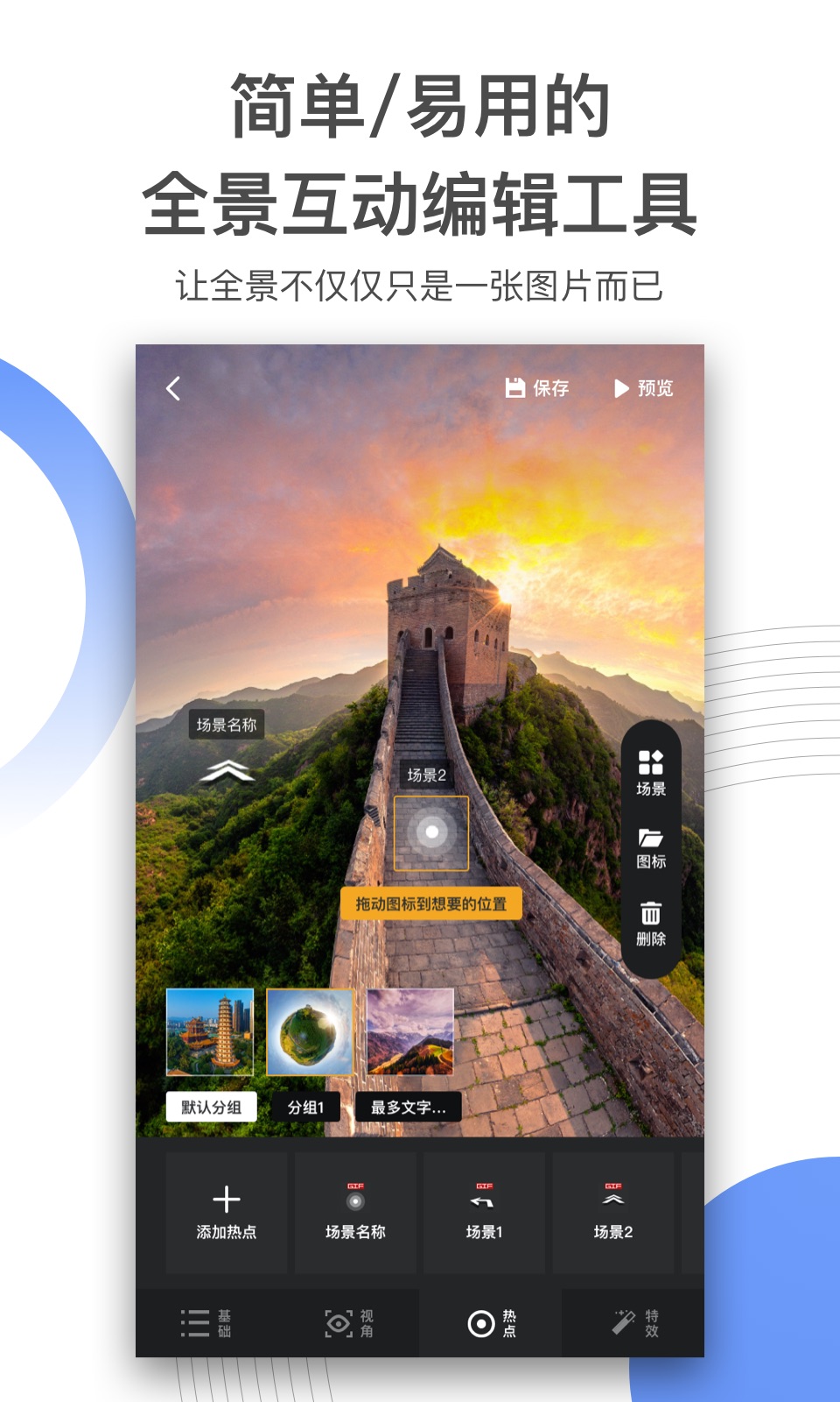 720yunv3.2.6截图4